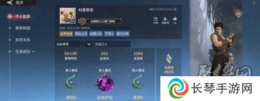 永劫无间段位分数一览表 永劫无间最新段位表一览