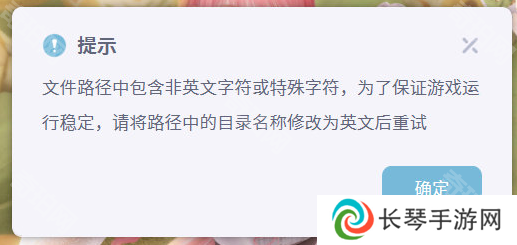 《无限暖暖》PC端下载安装方法