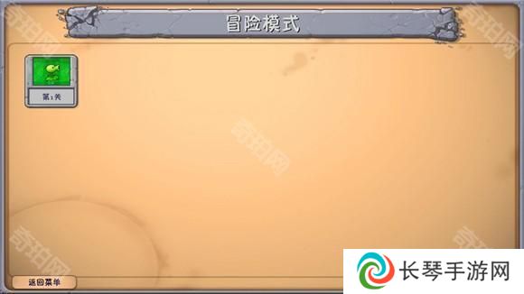 植物大战僵尸融合版屋顶版本
