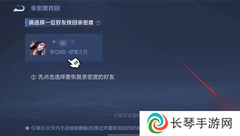 王者荣耀亲密度删了怎么恢复 王者荣耀亲密度快速恢复方法介绍