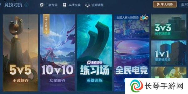 王者荣耀10V10是永久模式吗 10V10众星峡谷模式开放周期