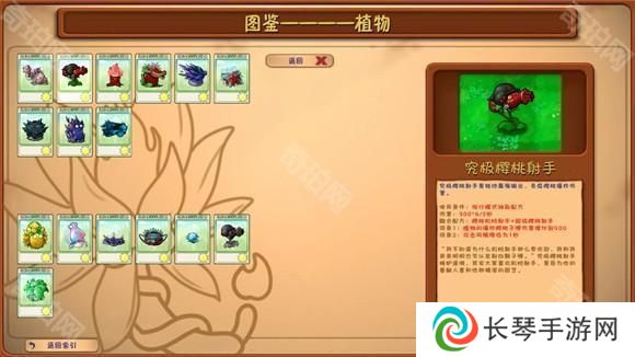 植物大战僵尸融合版屋顶版本