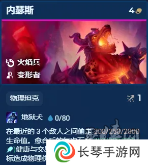 金铲铲之战s12炎魔九五阵容怎么运营 金铲铲之战s12炎魔九五阵容玩法思路