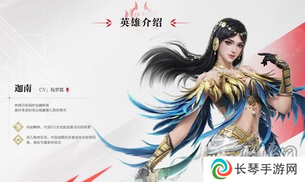 永劫无间手游适合单排的游戏有谁 永劫无间手游单排英雄推荐