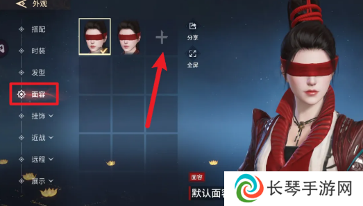 永劫无间手游男女角色怎么捏脸 永劫无间手游捏脸教程分享
