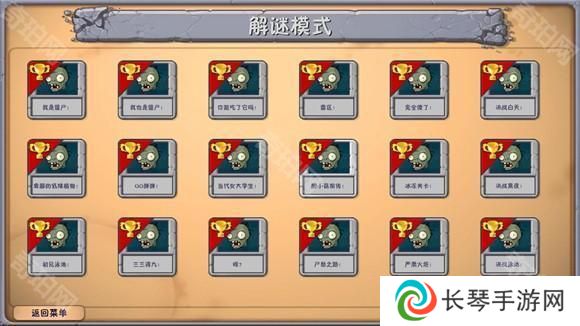 植物大战僵尸融合版屋顶版本