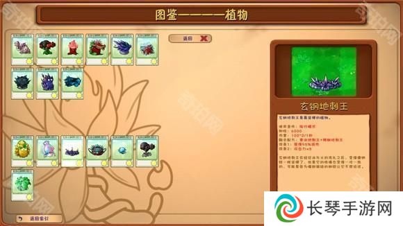 植物大战僵尸融合版屋顶版本