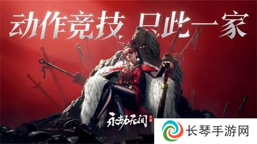 永劫无间手游激活码永久有效 永劫无间手游2024激活码大全