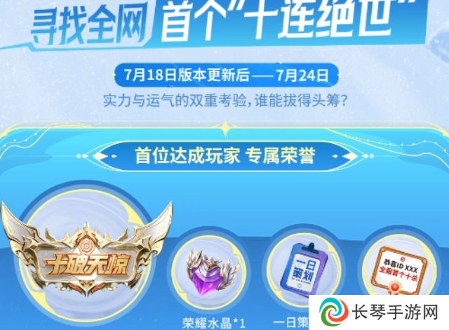 王者荣耀10v10众星峡谷上线 王者荣耀十破天惊获取方法