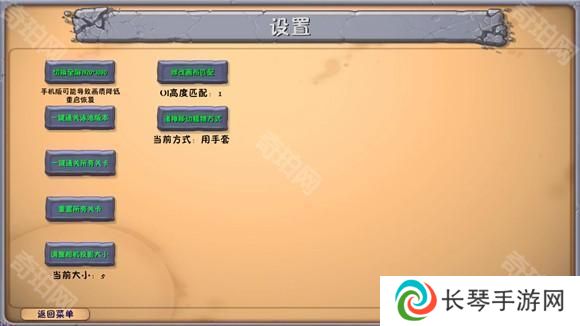 植物大战僵尸融合版屋顶版本