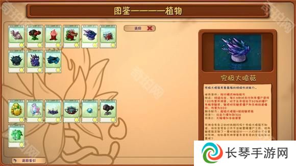 植物大战僵尸融合版屋顶版本