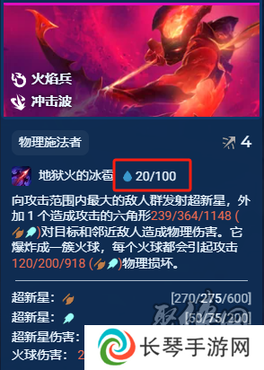 金铲铲之战s12炎魔九五阵容怎么运营 金铲铲之战s12炎魔九五阵容玩法思路