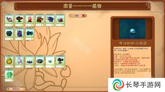 植物大战僵尸融合版屋顶版本