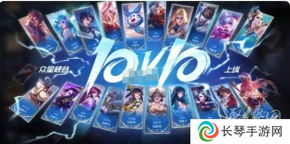 王者荣耀10v10段位继承表一览 10v10段位继承表最新分享