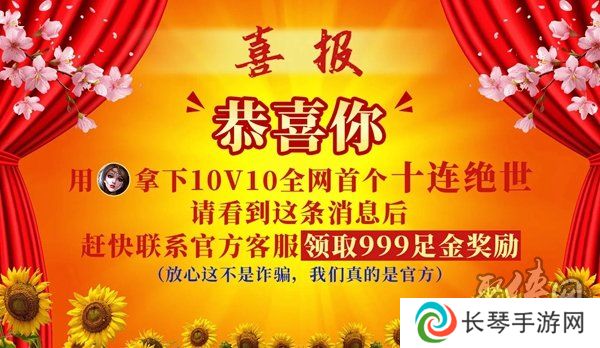 王者荣耀首个十连绝世的英雄是哪个 王者荣耀全网首个十连绝世英雄揭晓