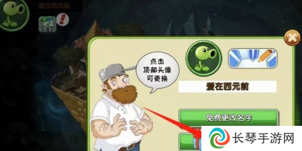 植物大战僵尸2兑换码2024最新分享 pvz2兑换码永久可用汇总