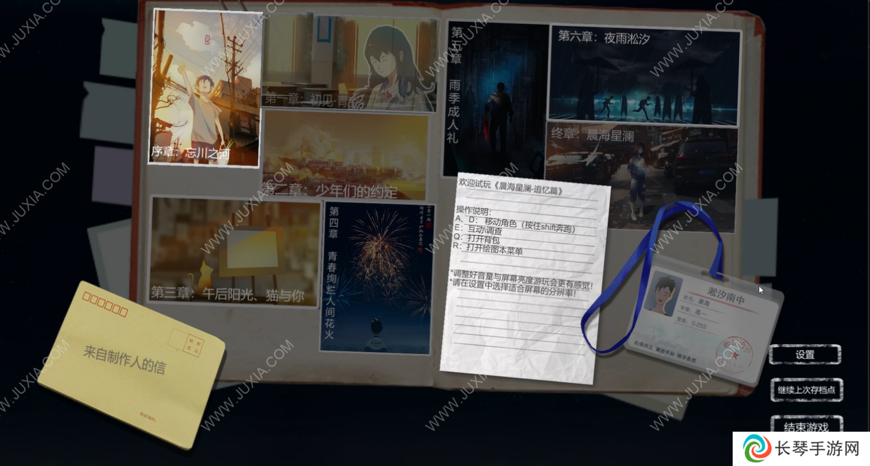 《晨海星澜：追忆篇》：相比成年人，它可能更适合作为才成为大人的人的礼物
