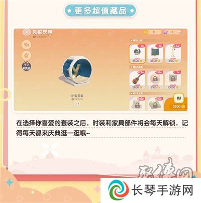 《心动小镇》公测福利活动分享  公测福利内容分享