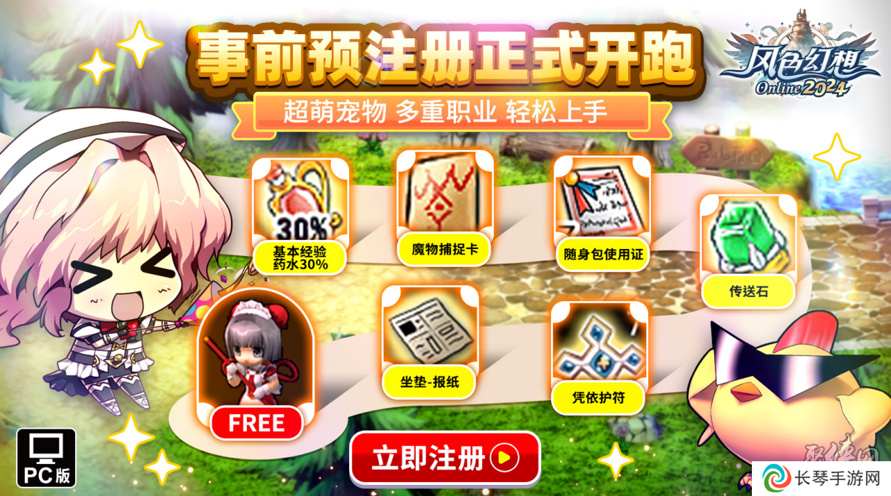 《风色幻想Online》预注册火热开启！原创主题曲《风色之光》震撼发布