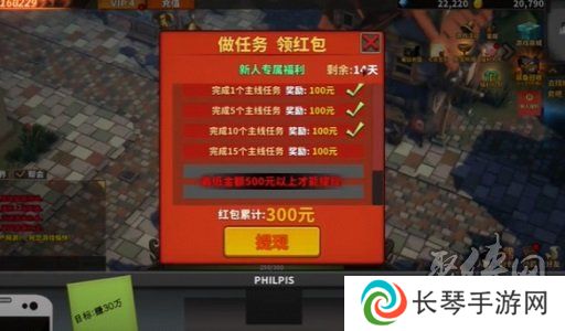 中国式网游没钱怎么办 中国式网游没钱解决方案
