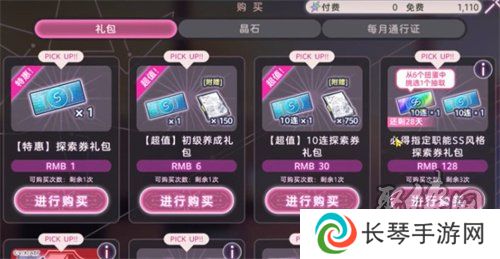 炽焰天穹免费通行证如何领取 炽焰天穹通行证领取攻略