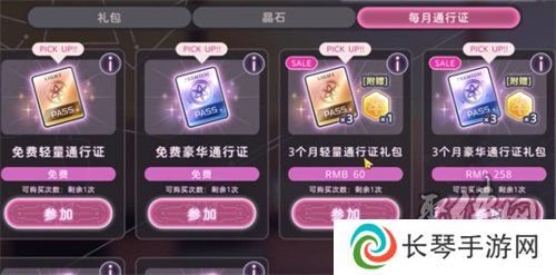 炽焰天穹免费通行证如何领取 炽焰天穹通行证领取攻略