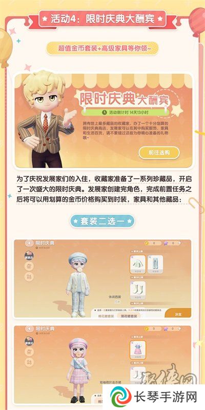 《心动小镇》公测福利活动分享  公测福利内容分享