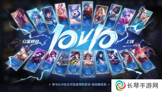 王者荣耀10v10模式怎么进入 10v10模式玩法介绍