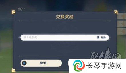 原神4.8版本前瞻直播兑换码有哪些 4.8前瞻兑换码大全