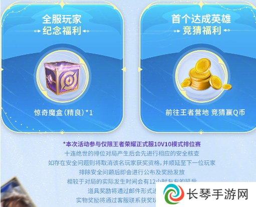 王者荣耀首个十连绝世福利活动怎么玩 王者荣耀首个十杀玩法攻略