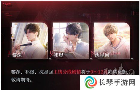 恋与深空2.0活动有哪些 2.0活动相关介绍