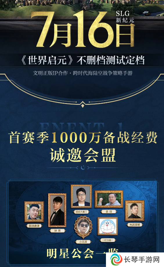 出道即巅峰！7月16日公测的《世界启元》，凭什么掀起SLG品类变革？