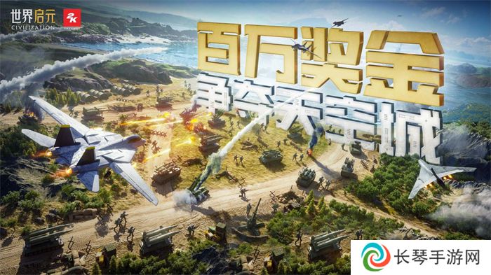 出道即巅峰！7月16日公测的《世界启元》，凭什么掀起SLG品类变革？