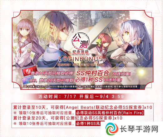 《炽焰天穹》全平台公测正式开启，少女们悲喜交织的凄美物语今日开幕