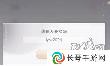 恋与深空2.0前瞻兑换码有哪些 恋与深空2.0最新兑换码一览