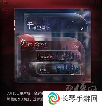 恋与深空2.0活动有哪些 2.0活动相关介绍