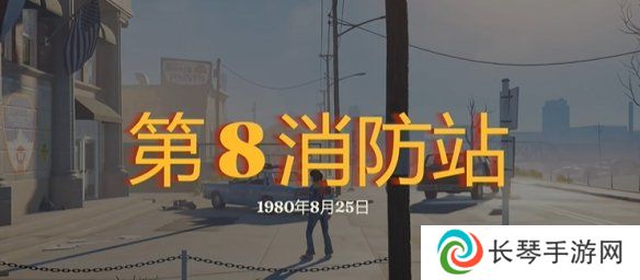 勇闯死人谷暗黑之日枪在哪  全部枪械位置一览图片1