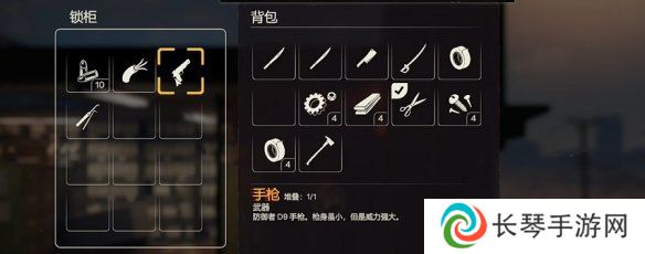 勇闯死人谷暗黑之日枪在哪  全部枪械位置一览图片8