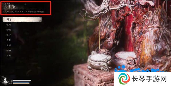 《黑神话悟空》白衣秀士位置介绍