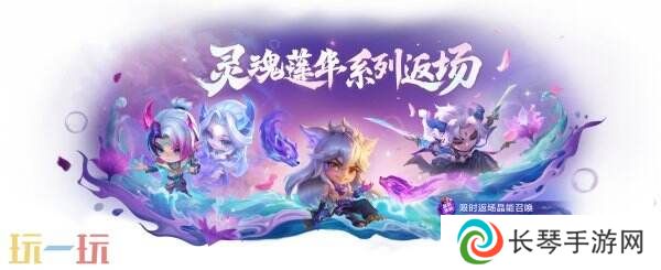 金铲铲之战4月29日更新公告汇总：赛博城市·恭喜发财限时开启！