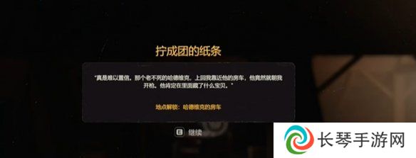 勇闯死人谷暗黑之日枪在哪  全部枪械位置一览图片16