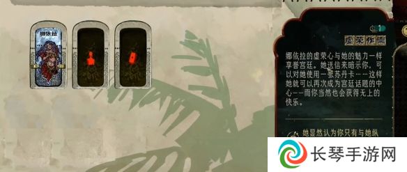 苏丹的游戏娜依拉攻略大全  娜依拉剧情线详细介绍图片2