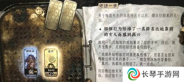苏丹的游戏娜依拉攻略大全  娜依拉剧情线详细介绍图片14