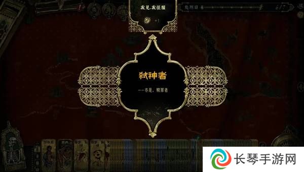 苏丹的游戏正教弑神线攻略  正教弑神