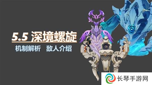原神5.5深渊12层怎么打   深渊12层阵容推荐