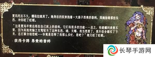 苏丹的游戏娜依拉攻略大全  娜依拉剧情线详细介绍图片12