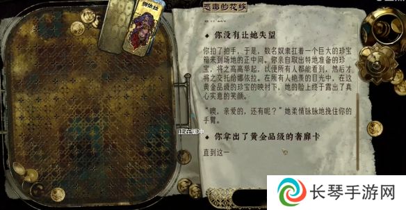 苏丹的游戏娜依拉攻略大全  娜依拉剧情线详细介绍图片4