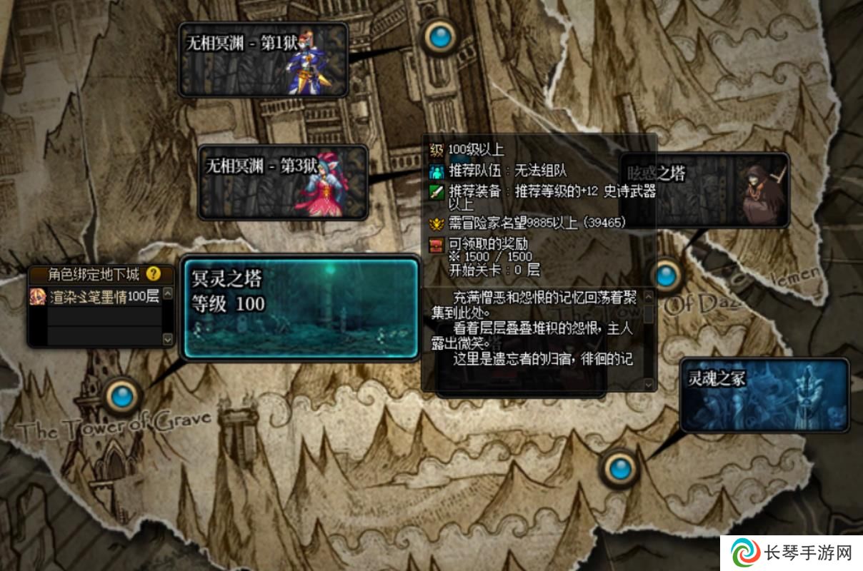 《地下城与勇士》绿水鬼光环获取方法