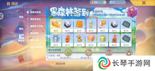 《摩尔庄园》蔚蓝共振宝石获取方法