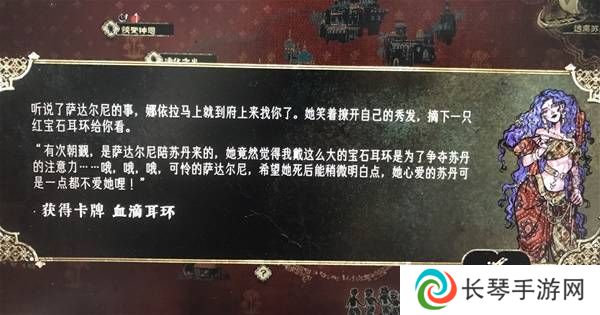 苏丹的游戏娜依拉攻略大全  娜依拉剧情线详细介绍图片11